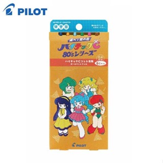 PILOT變芯筆芯0.4-80年代復古風-6色組A (限量)【金石堂】