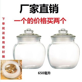 限時優惠 [3.4萬人好評]泡菜墰子加厚玻璃密封罐醃製白糖蜂蜜食品級帶蓋罐頭瓶醃製罐泡酒