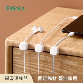 FaSoLa磁吸理線器免打孔固定集線桌面數據線收納整理電器電線卡扣家居生活 小紅書同款