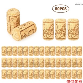 橡木酒塞40*21mm 自釀葡萄酒瓶木塞子 紅酒塞 酒瓶塞 實用軟木塞 50個一組