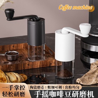 手搖咖啡機 手搖研磨機 手搖磨豆機 咖啡機 便攜式[手搖咖啡磨豆機]咖啡豆研磨機可水洗粗細可調手磨咖啡粉