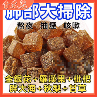 【在甜裡小店】下殺 川貝枇杷甘草糕 獨立包裝120小包 無蔗糖潤喉糖 金銀花 羅漢果 枇杷果糕 枇杷軟糖 網路美食 年貨