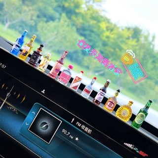 【臺灣熱賣】汽車小酒瓶擺件網紅中控臺迷你創意diy螢幕裝飾車內飾品車載用品