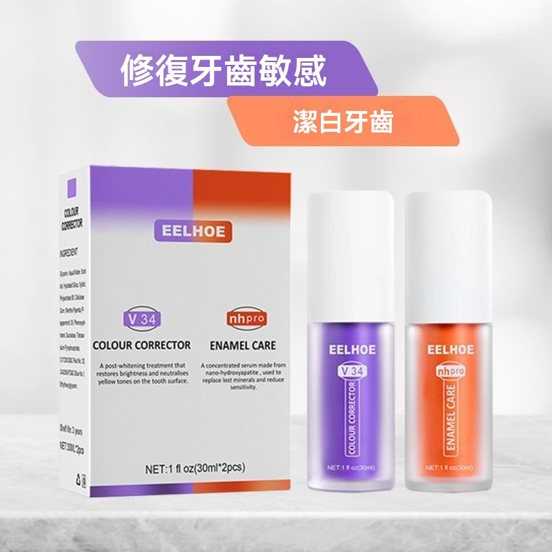 EELHOE V34牙膏修護牙齒修護口腔清潔紫色橙色傢庭牙膏炫白祛牙漬牙黃口臭