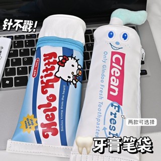 日系Kitty牙膏創意可愛筆袋 趣味 搞怪 學生桌面整理禮物文具收納盒