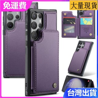 臺灣現貨→三星Samsung Galaxy S24 24Plus多功能插卡手機殼S24Ultra防盜刷保護套