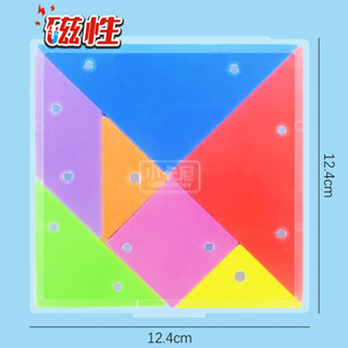 小卡尼5518磁力兒童智力益智拼圖小學生磁七巧板數學教具大號3.19