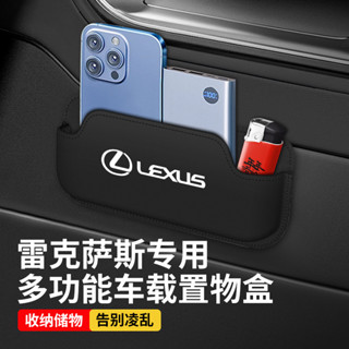 現貨 凌志 Lexus粘貼式收納盒 ES-350 RX300 GS LS IS LX CT汽車多功能眼鏡盒 手機卡片放置