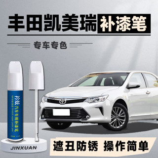[店鋪熱銷]豐田凱美瑞鉑金珍珠白補漆筆車漆劃痕修複汽車用品專用全車配件