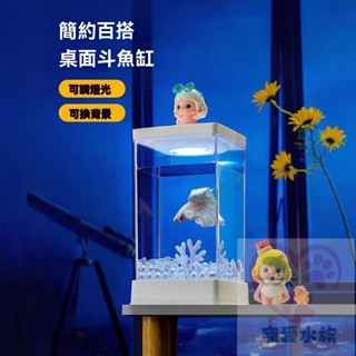 鬥魚缸魚缸桌面魚缸客廳迷你生態辦公桌家用創意魚缸專用網紅魚缸