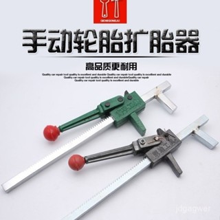 [低價清倉][1388人好評]手動擴胎器夾胎器扒胎器輪胎擴口工具補胎汽車補胎壓胎撐擴張工具