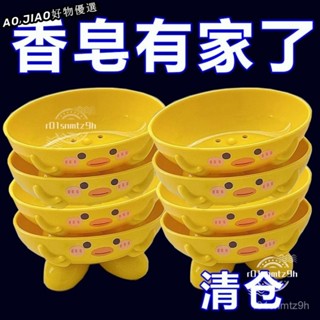 🍁 限時下殺 肥皂盒家用可愛卡通衛生間浴室瀝水架小黃鴨肥皂盒,香皂盒,肥皂盒,瀝水香皂架,可愛香皂盒,香皂,肥皂 3