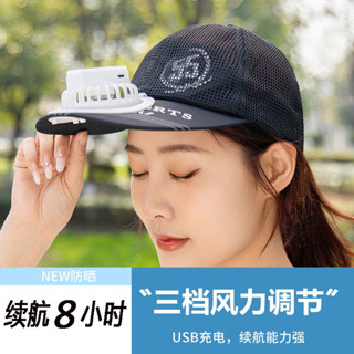 ✨臺灣熱賣✨風扇帽子男薄遮陽 鴨舌帽戶外速幹 帽女休閒透氣 防曬釣魚太陽 棒球帽 便攜設計 防風防曬 戶外必備