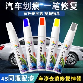 1萬人好評汽車補漆筆劃痕修復神器刮痕研磨蠟防生鏽油漆珍珠白黑紅灰色蠟