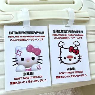行李吊牌 韓國 行李牌 行李箱貼紙hellokitty防丟標識行李牌掛飾旅行防拿錯個性登機牌