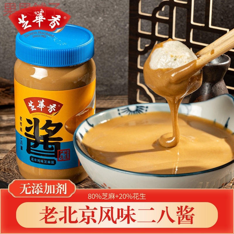 【果果鋪子】無添加芝老北京二八醬230g 素食可用  花生醬 熱乾麵醬 拌面醬  凉拌調味 芝麻醬 火鍋蘸料 芝麻花生醬