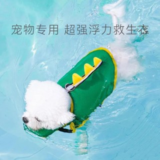 寵物救生衣 浮力狗救生衣 大型犬專用 綠恐龍泳衣-帶牽引孔