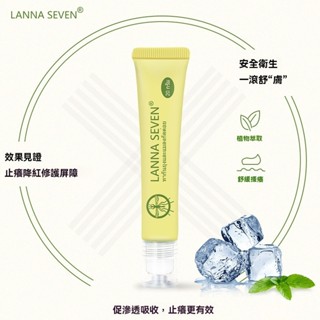 泰國LANNASEVEN止癢膏走珠冰露滾珠蚊子膏蚊蟲叮咬寶寶驅蚊膏神器