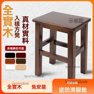 附發票⭐圓凳 實木小凳子 實木凳 餐桌板凳 木板凳 全實木方凳 家用小凳子 學校商用餐廳工廠車間簡約現代中式木頭板凳