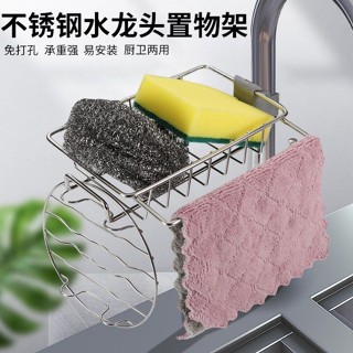 【臺灣出貨】購滿199出貨 【92%好評率】廚房衛生間水龍頭置物架不鏽鋼瀝水籃多功能旋轉廚房抹布瀝水架 熱銷