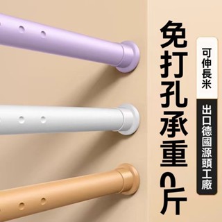 免運費 可開發票【95%好評率】窗簾桿免打孔可伸縮桿門簾晾衣桿浴簾桿陽臺撐桿掛衣掛桿衣櫃臥室