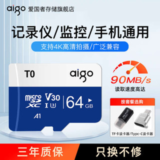 512g 記憶卡 記憶卡 愛國者tf內存卡64G監控switch無人機行車記錄儀sd存儲卡官方正品