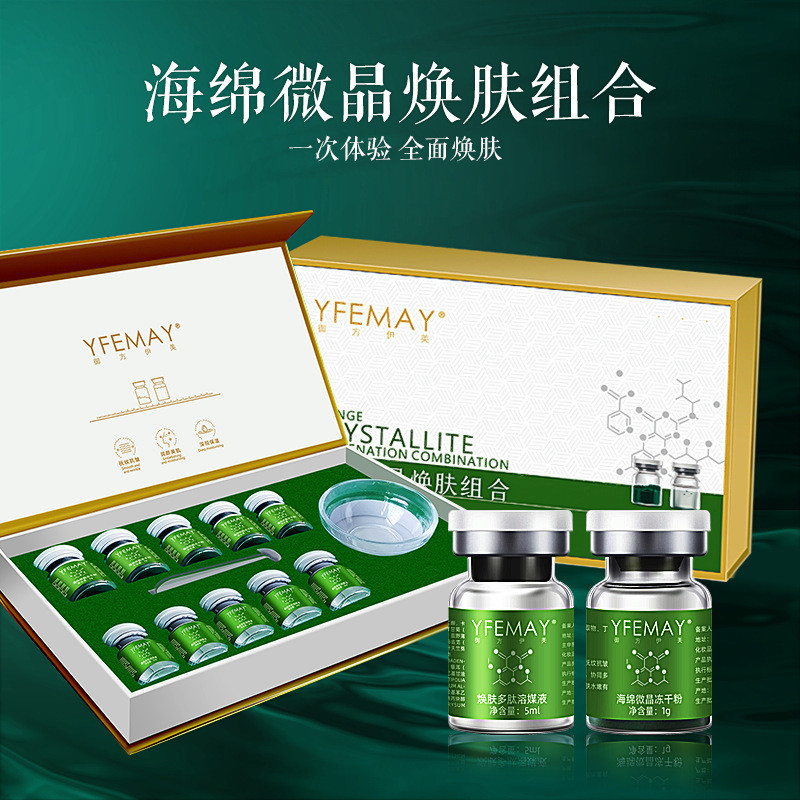 ✨70%長海綿微小綠膜清潔毛孔粗大黑頭緊緻骨微晶煥膚套25.3.30