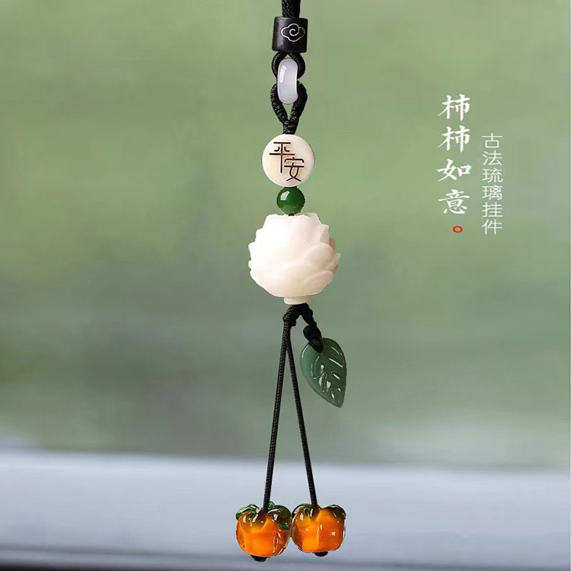 【現貨】柿柿如意汽車吊飾琉璃柿子車內後照鏡吊飾級高級車用裝飾禮品