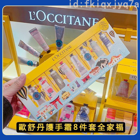 歐舒丹鐵盒護手霜 附紙袋 公司貨 L'occitane 歐舒丹春回大地護手霜 聖誕護手霜 八支裝 小鹿款護手霜