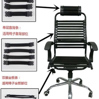 【熱銷產品】通用加厚電腦椅樂吧車透氣彈力繩條橡皮筋鬆緊帶椅子配件健康椅