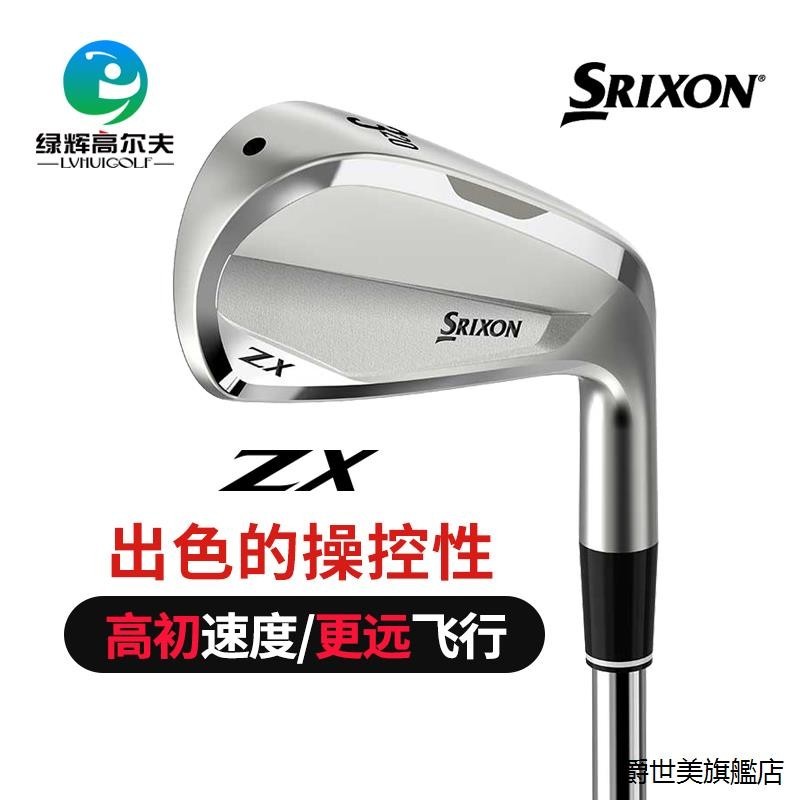 高爾夫球杆Srixon高爾夫球杆男士鐵木杆史力勝ZX小雞腿遠距離混合杆golf木杆