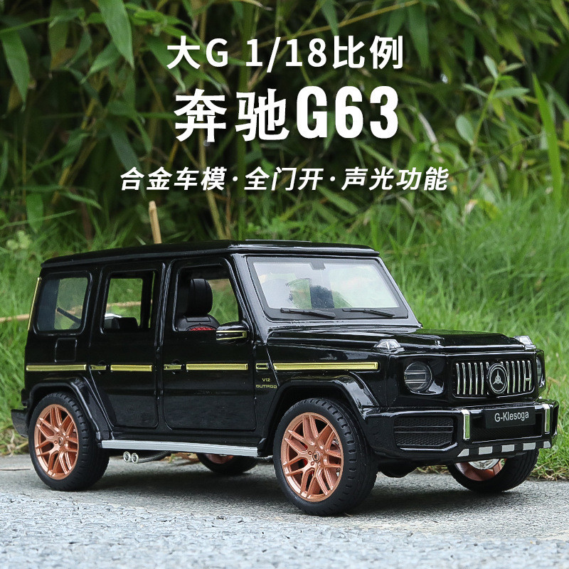 1：18合金屬汽車模型仿真賓士大g63七開門聲光回力大號兒童玩具車 G3BH