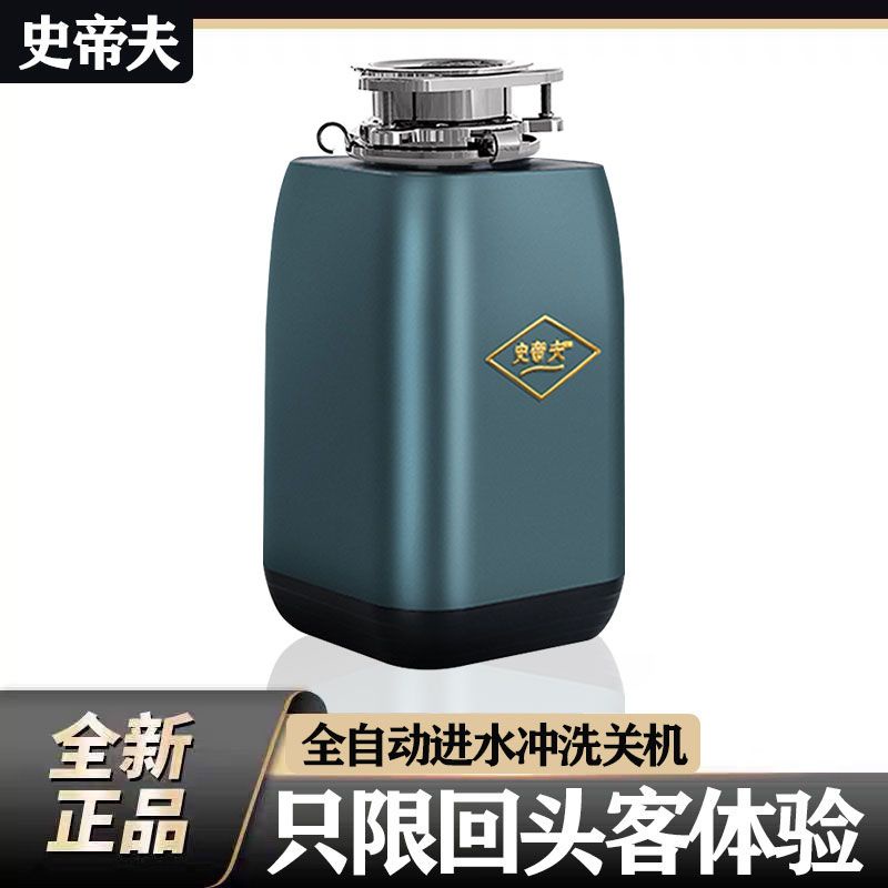 【臺灣專供】史帝夫食物垃圾處理器廚房家用水槽自動加水商用廚餘粉碎機全自動