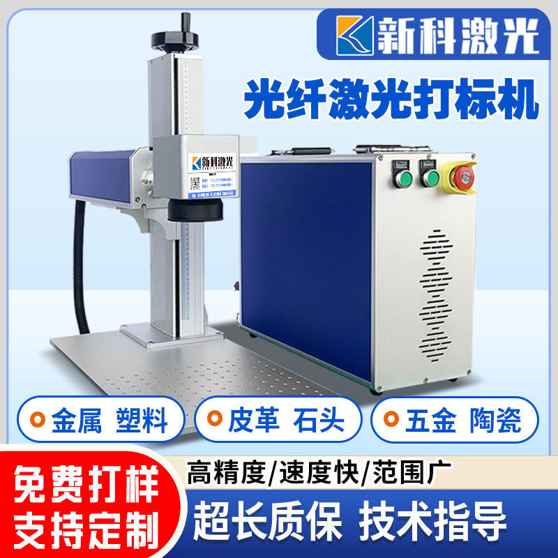 {臺灣專供}雷射打標機手持光纖金屬銘紫外樹葉刻字打碼機小型全自動雕刻機