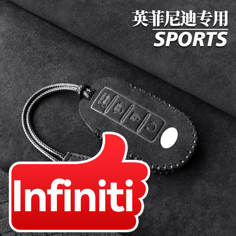 MAIZI【熱銷】英菲尼迪翻毛皮汽車鑰匙套 Infiniti 車用鑰匙包扣殼  Q60 Q70 QX50 QX60/70