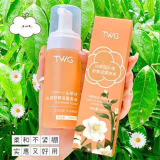 TWG山茶花氨基酸潔面慕斯保溼補水綿密泡沫洗面乳