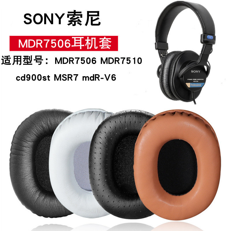 【現貨 免運】索尼耳機套SONY MDR-7506耳罩 MDR-V6耳罩 M1ST CD900ST耳機罩 海綿套