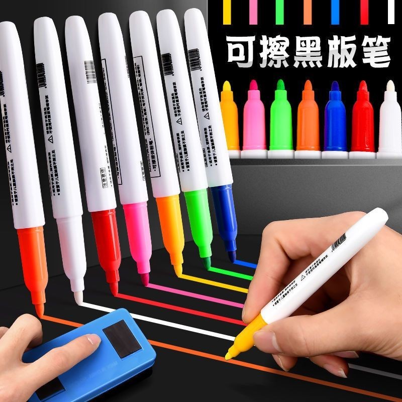‹熒光筆›現貨 彩色液體粉筆可擦寫熒光板專用筆小黑板筆 熒光筆 七色水性標  記號筆