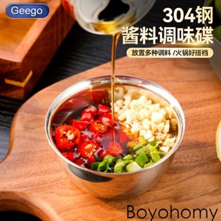 【Boyohomy】韓式加厚304不銹鋼調味碟 泡菜碟凉菜碟 小吃碟 烤肉調料碟 小菜碟子 醋碟 醬油碟 辣椒醬料碟