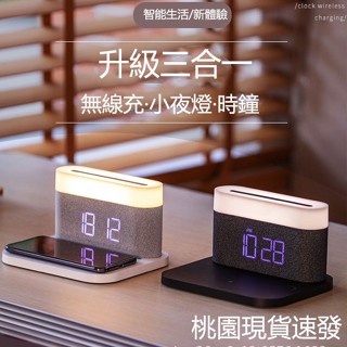 多功能夜燈 LED燈 護眼燈 磁吸充電 睡眠燈 檯燈 餵奶燈 床頭燈 暖光 15W快充觸摸無極調光 LED時鐘鬧鐘座鐘