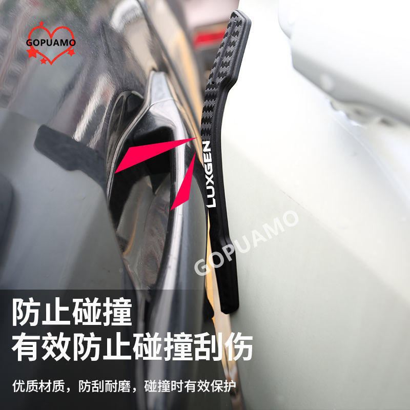 適用於納智捷URX U5 優6汽車車門防撞條隱形加厚防刮蹭改裝配件