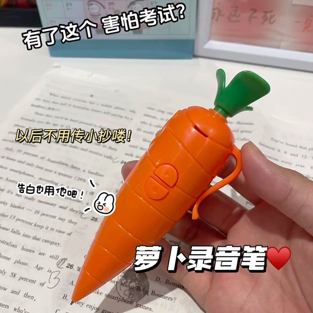 【台灣熱賣】抖音同款蘿卜錄音 筆網紅玩具 可寫字圓珠筆創意奇特玩具禮品