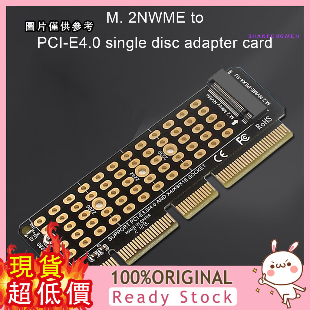 [三福] PH41-1U NVME轉接卡M.2轉PCIE4.0滿速X4擴展MKEY支持1U服務器