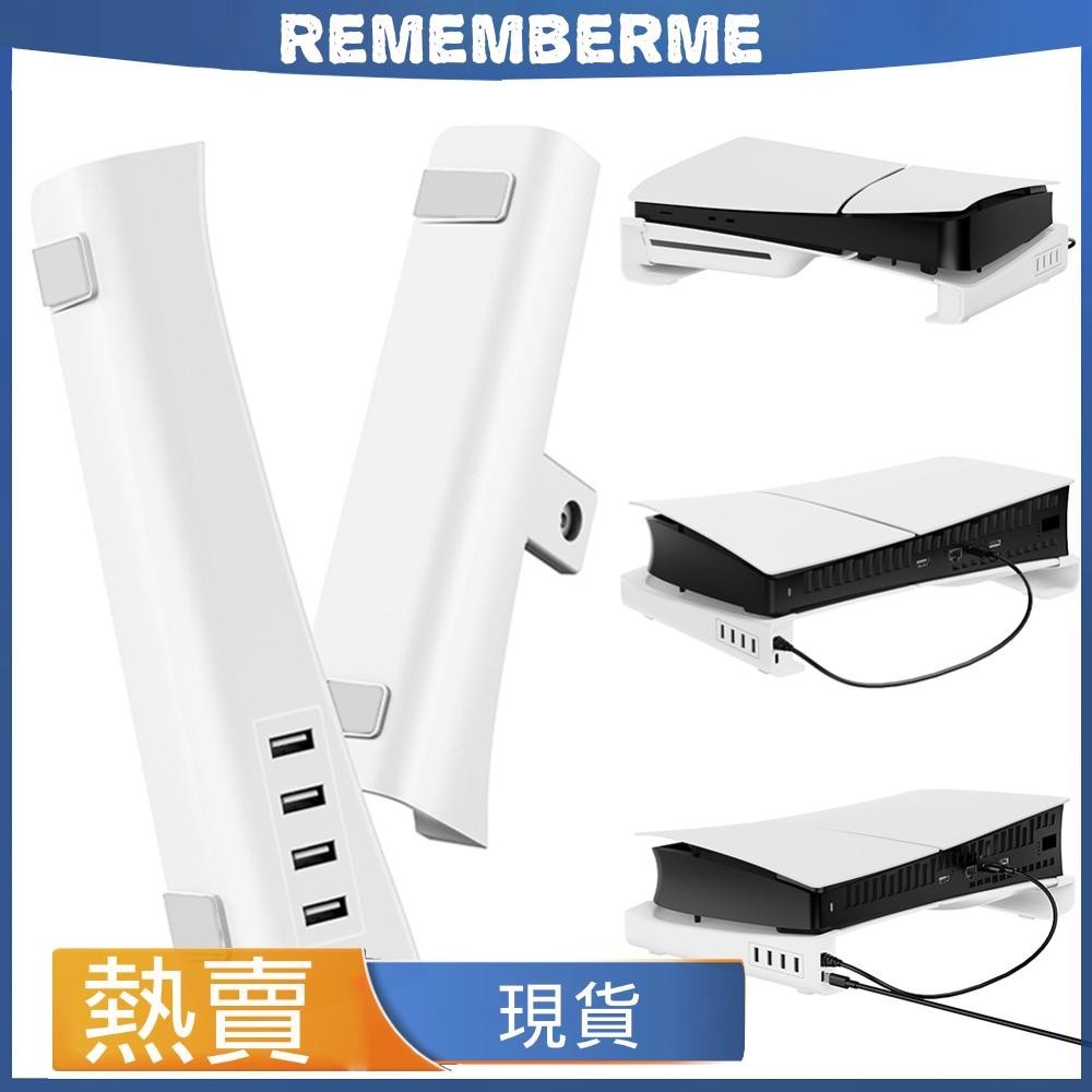 適用於 PS5 Slim 主機的水準支架，帶集線器穩定底座支架