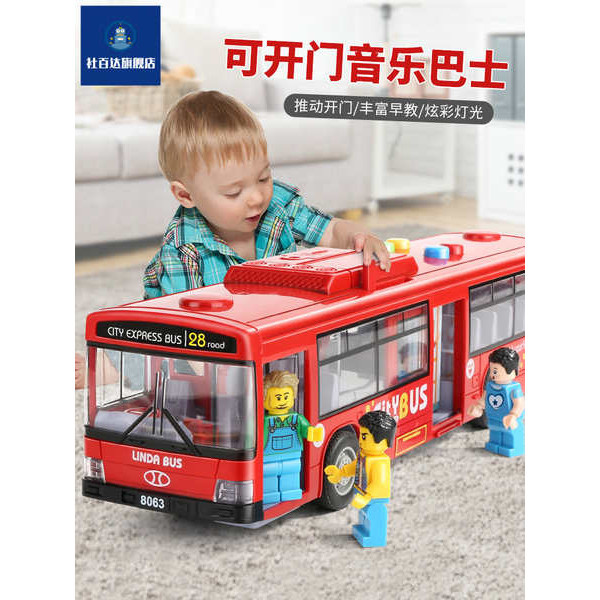 兒童公車玩具大號開門公共汽車模型仿真巴士玩具大巴車寶寶禮物