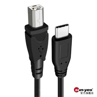 Type-C轉USB-B電源線｜1m/2m/3m｜SY-298｜適用印表機/電子琴/傳真機 電源線