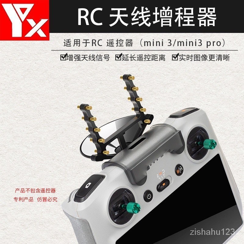 適用於Dji MINI 3/ MINI 3 Pro八木天線 RC 遙控器信號增強 MQIA