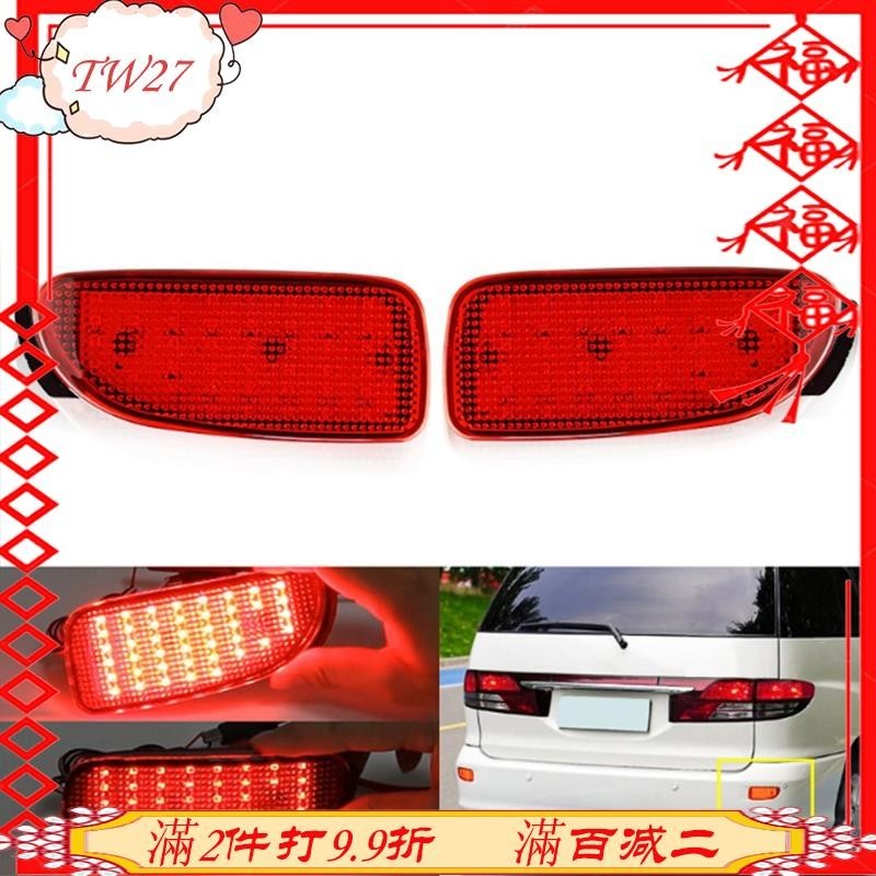 27-汽車後保險槓 LED 尾剎車燈反射器燈紅色透鏡適用於豐田 Previa Estima 30 系列汽車零件配件