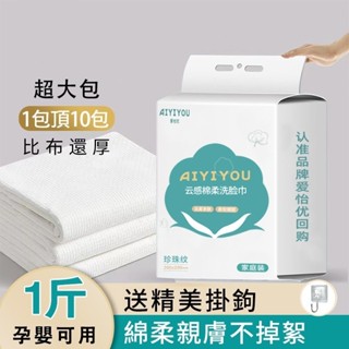 家用加大加厚 懸掛洗臉巾 美容巾 潔面巾 純棉洗臉巾 掛抽式洗臉巾 超大包洗臉巾 一次性毛巾