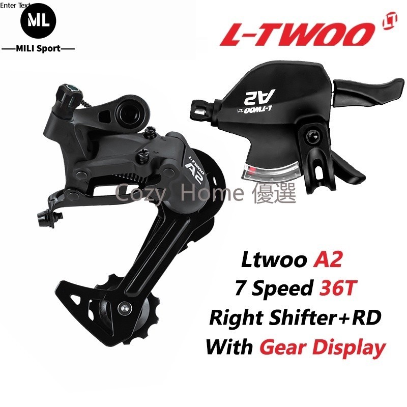 、Ltwoo A2 7速套裝 右指撥 後撥 有視窗指撥 適用於山地自行車登山車兼容Shimano